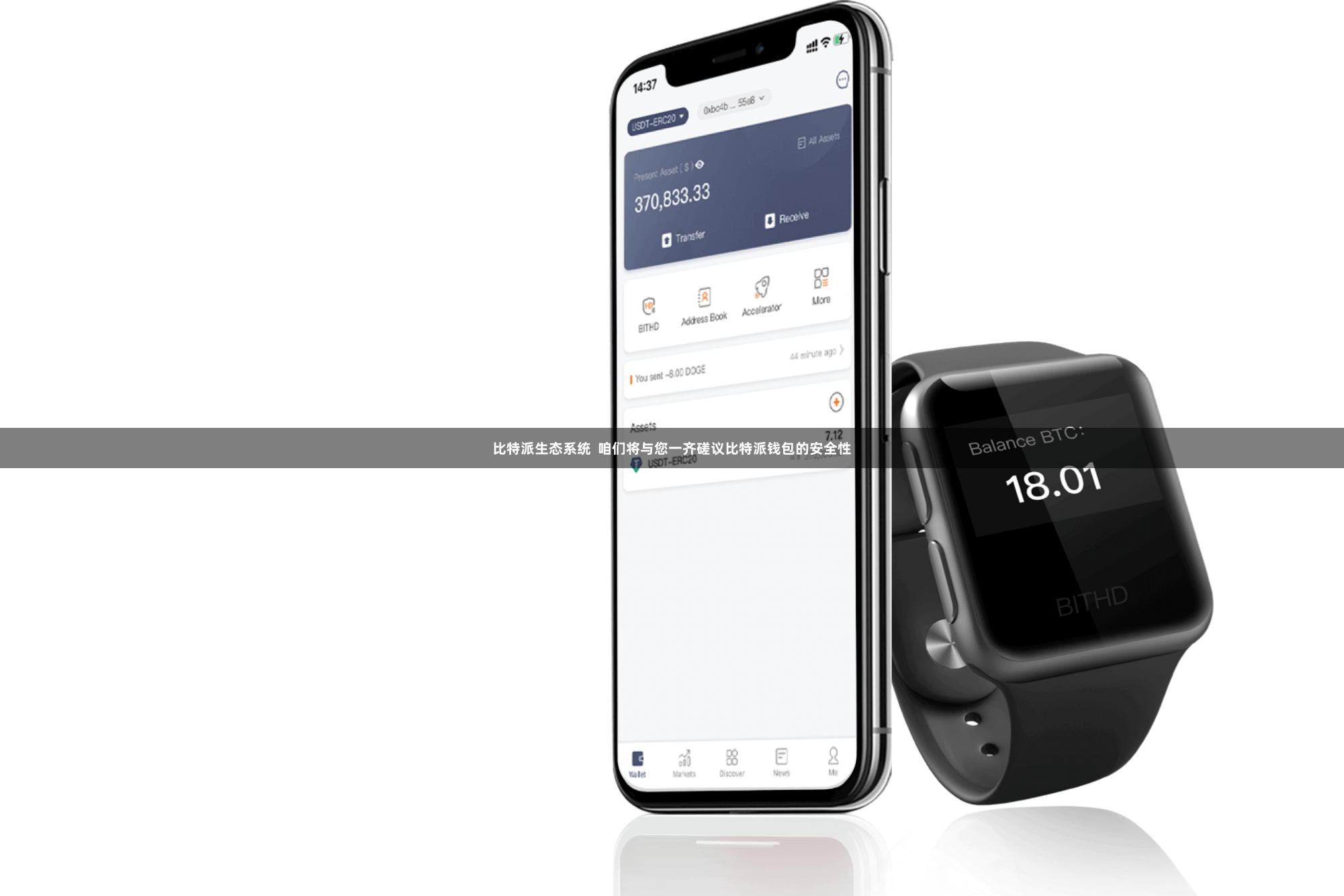 比特派生态系统  咱们将与您一齐磋议比特派钱包的安全性